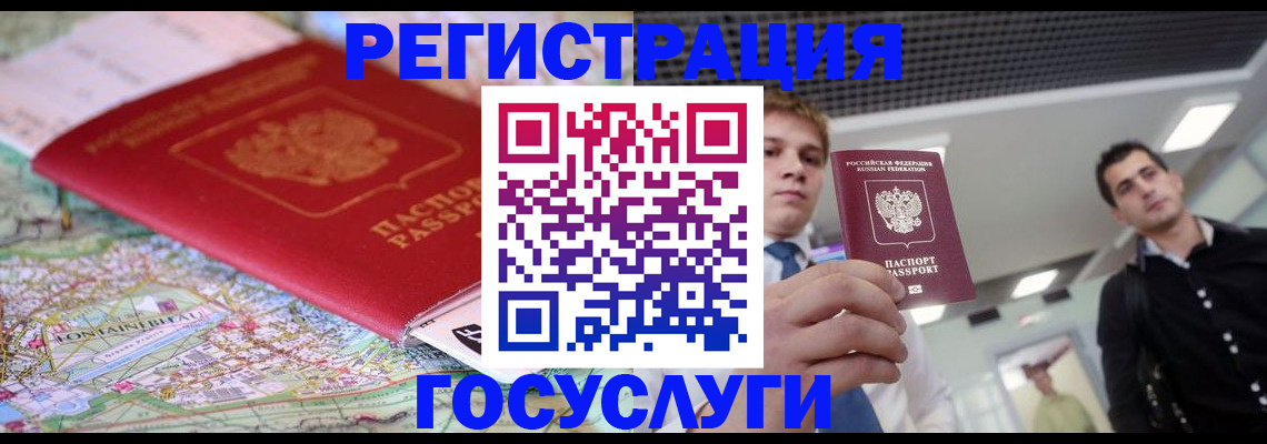 временная регистрация надежно в Новодвинске