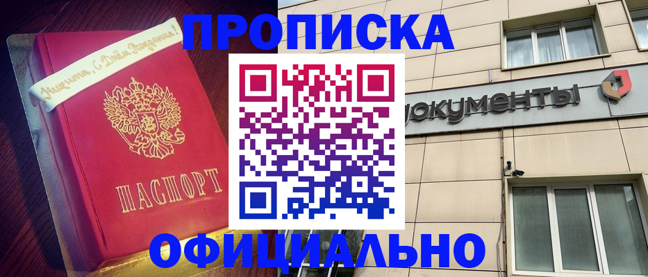 временная регистрация в квартире в Новодвинске
