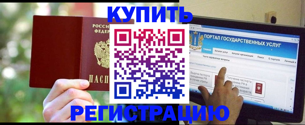 прописка в квартире в Новодвинске